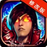 三国之乱舞GM刷无限资源