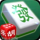 乐胡麻将