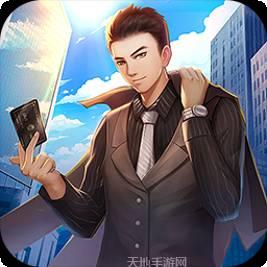 谁是首富折扣服
