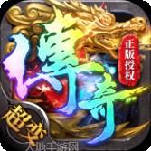 帝王荣耀乱世龙魂传奇