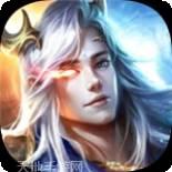 仙剑诛魔之天剑传奇