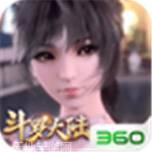 新斗罗大陆高爆版