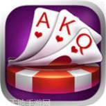 丰与禾棋牌