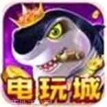 皇家电玩