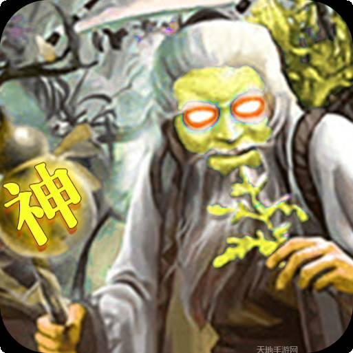 毒三国高爆版