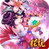 三国擒雄