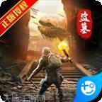 云中奇谭高爆版