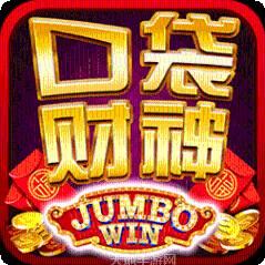 口袋财神