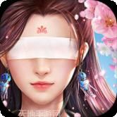 逍遥浪人仙神降临