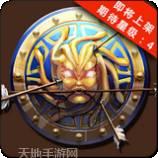 众神之域BT送GM无限充