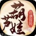 葫芦娃枪战精英