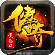 破解版传奇内购免费版