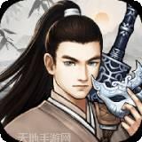 群侠传