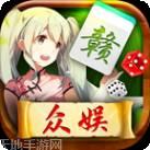 瑞金麻将