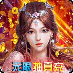 暗魔领主BT送五万真充