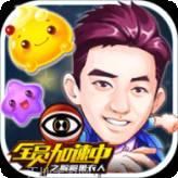 全员加速中