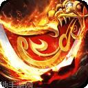 沙巴克传奇Online