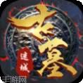 古墓迷城BT送648充值