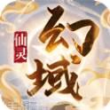 仙灵幻想