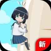 女高中生回家记