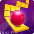 跳舞的球2