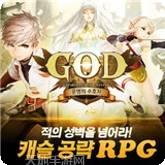 GOD5