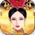 皇上吉祥百度版