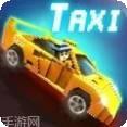 像素出租车传奇