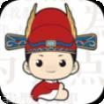 成语大满贯红包版