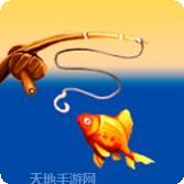 钓鱼之旅