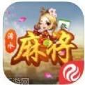 浠水麻将