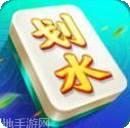 山东划水麻将