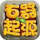 原始部落起源