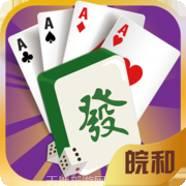 皖和网游棋牌