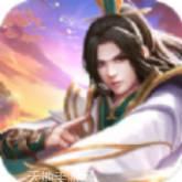 御剑除魔天地间