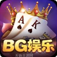 bg娱乐