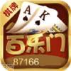 百乐门棋牌