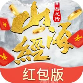 山海游龙传