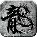 热血虎卫公益服