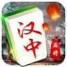 汉中麻将