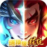 星座英雄GM版