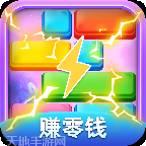 全民方块消