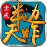 宝庆半边天炸