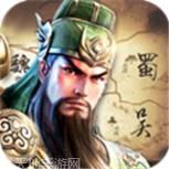 三国列传BT高额返利