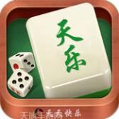 天乐麻将