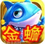 金蟾娱乐