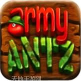 蚂蚁军团大作战