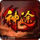 万羽神途