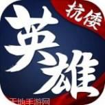 华夏英雄传变态版