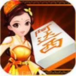 阿达西新疆麻将